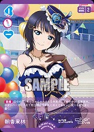 朝香果林 【PL!N-pb1-016-R】